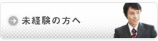 ̤�и�������Ω���Ȥ򤪹ͤ�������