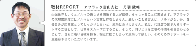 レポート坂野